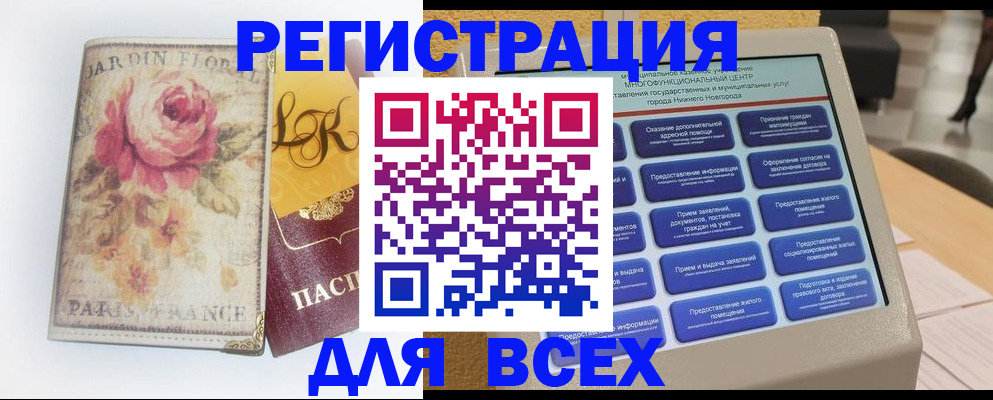 временная регистрация 2025 в Павловском Посаде