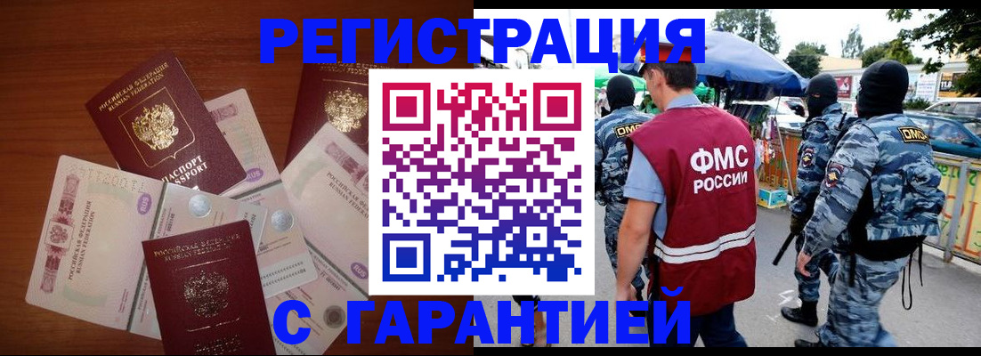 прописка иностранных граждан в Павловском Посаде