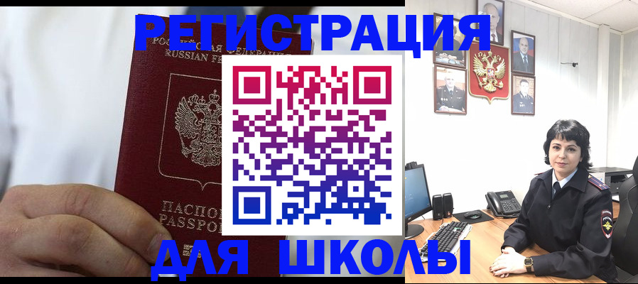 где прописаться в Павловском Посаде