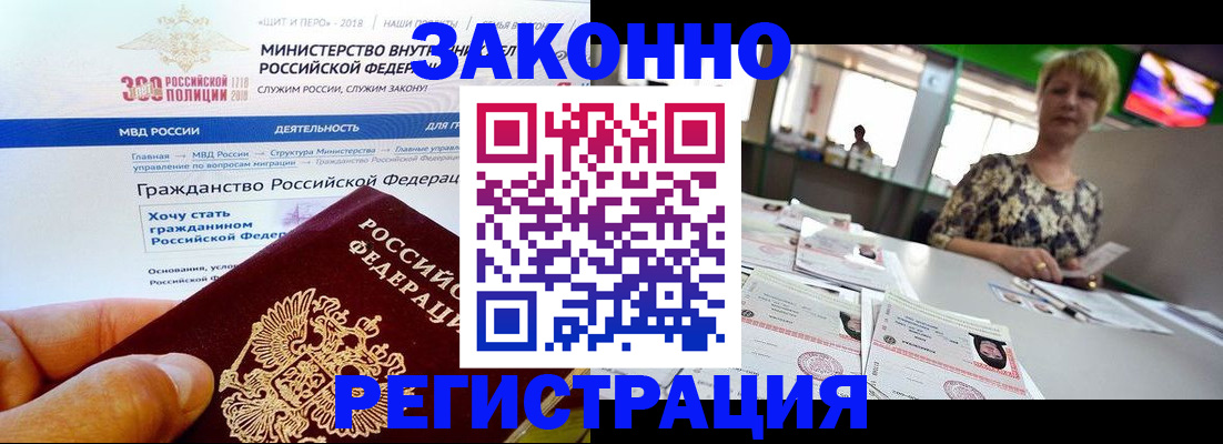 временная регистрация для всех в Павловском Посаде