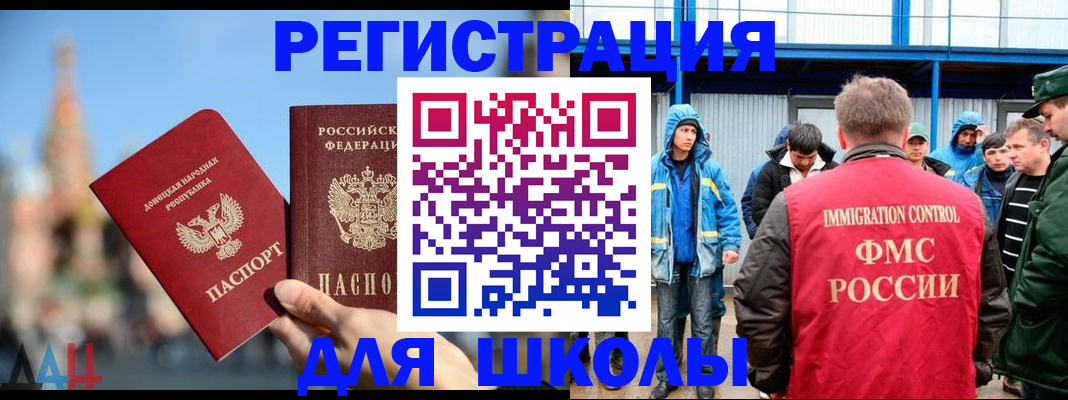 регистрация в Павловском Посаде